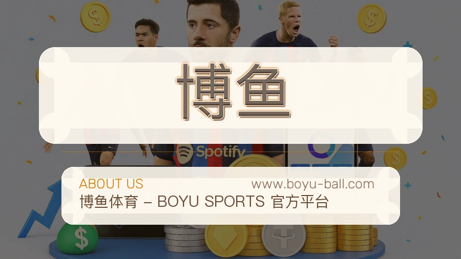 博鱼